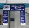 Медицинские центры в Братске